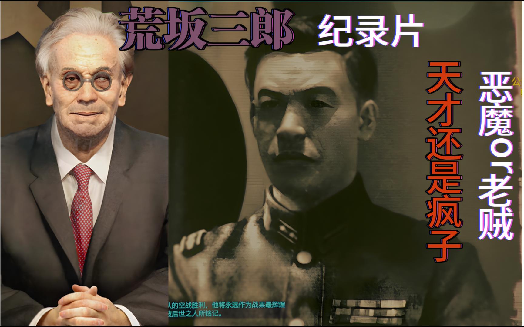 【赛博朋克2077】荒坂三郎