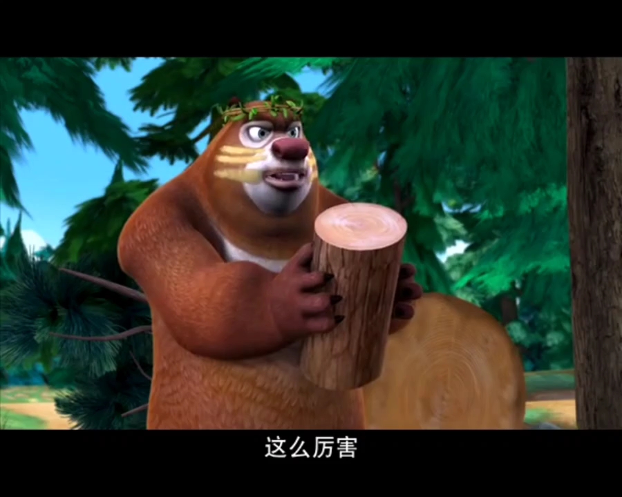 【熊出没第二十集《丛林保卫战》旧版未删减】