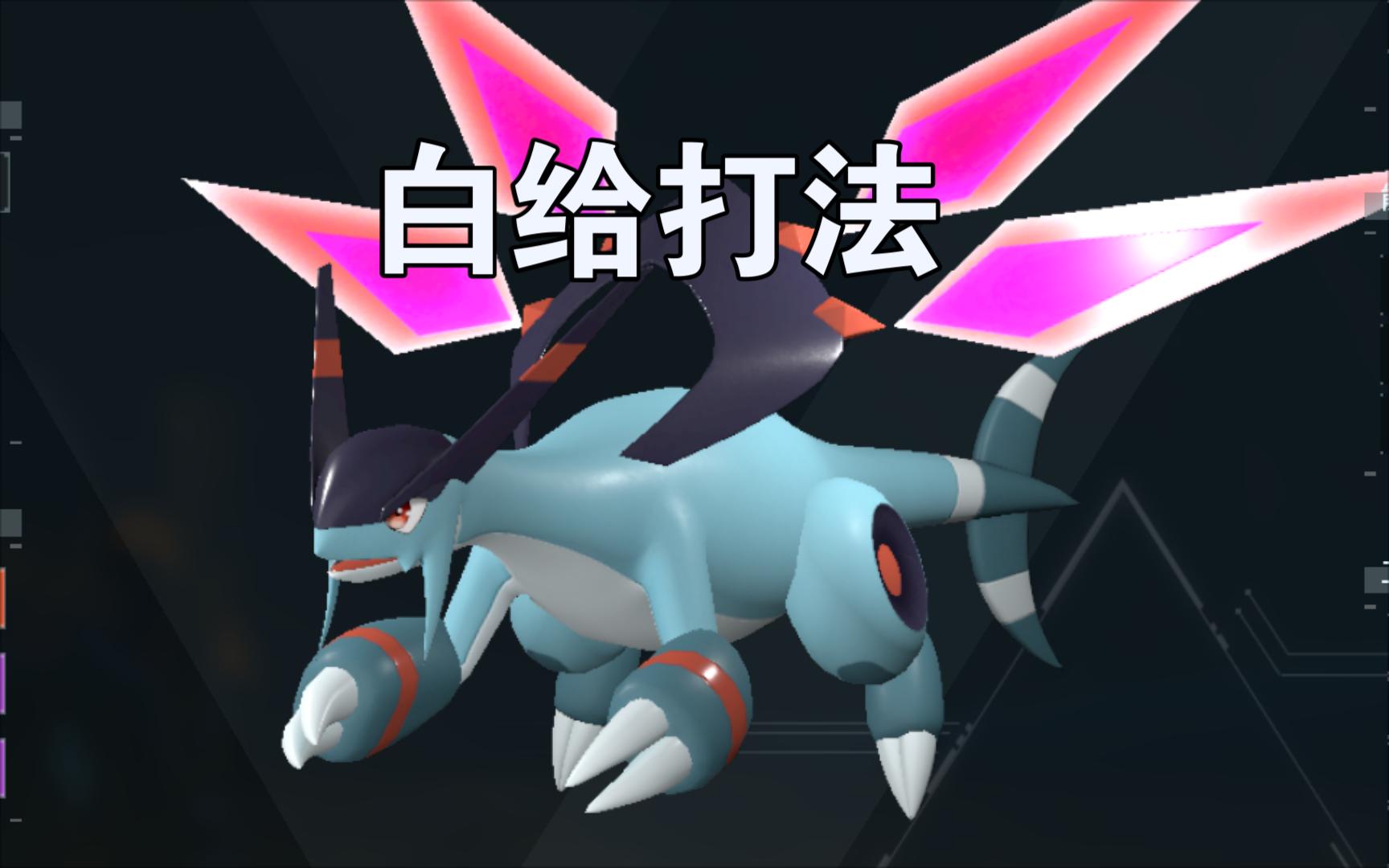 空涡龙白给打法实况教学