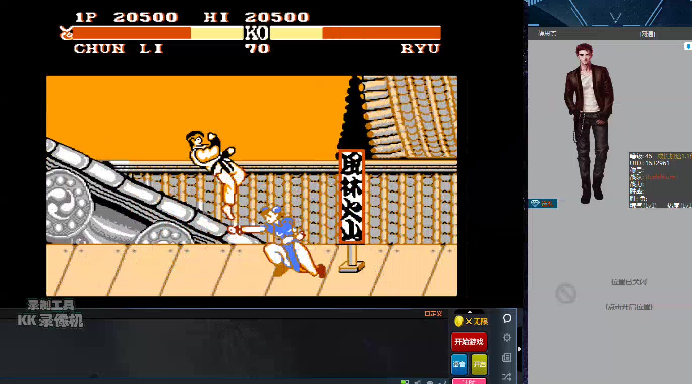 飞鹰帮原创fc街头霸王4人版春丽通关