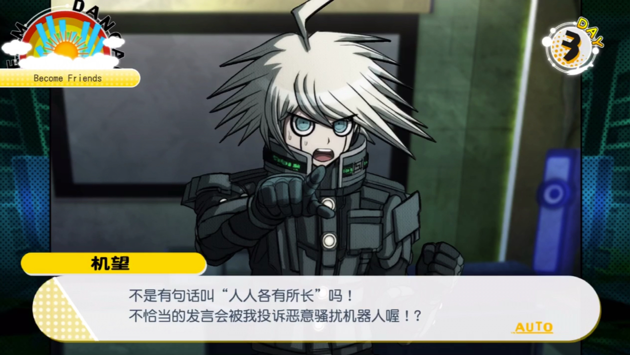 弹丸论破v3红鲑团kibo攻略全选项更新完成共5p