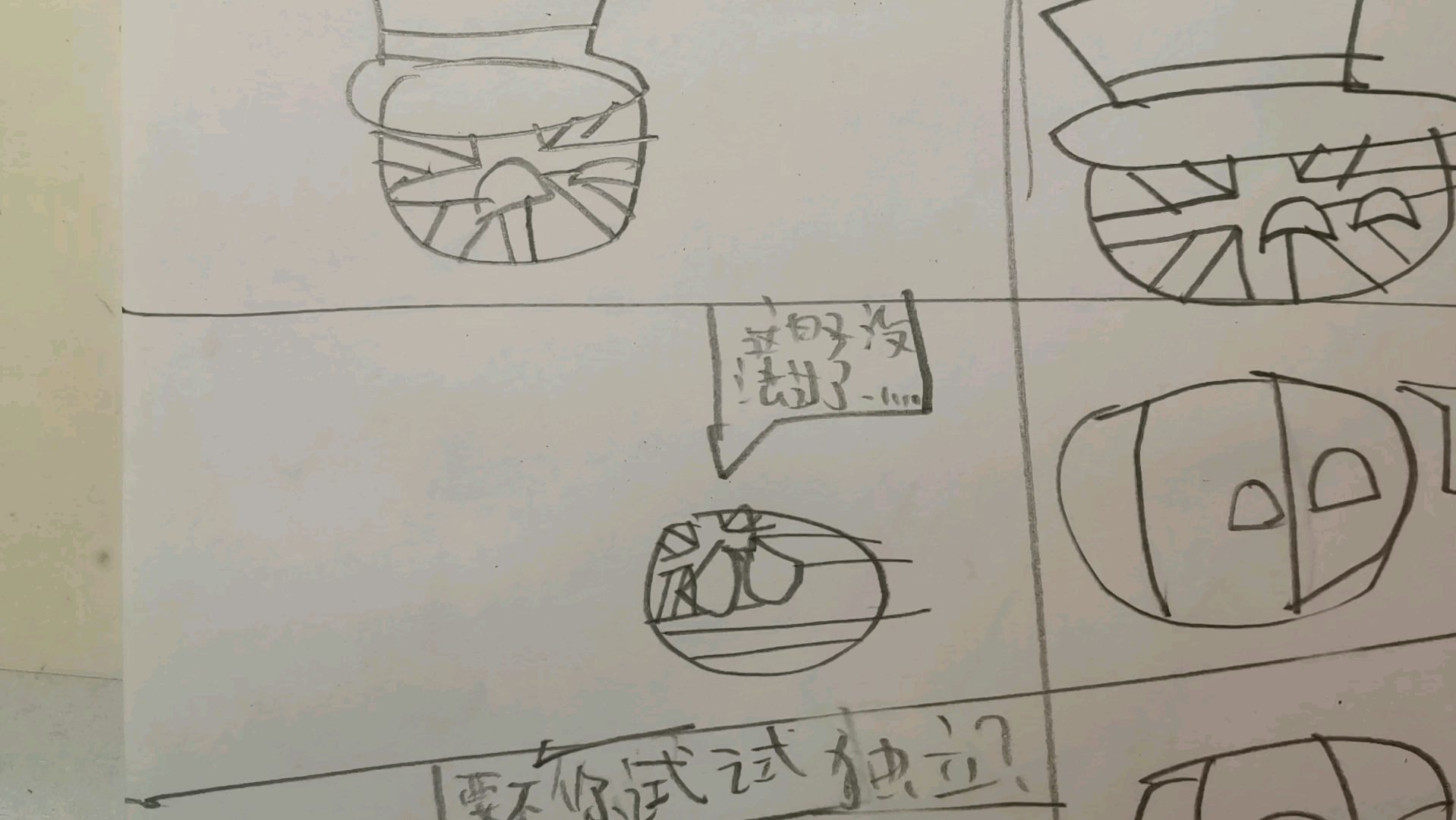 波兰球漫画第一季之"美国独立"
