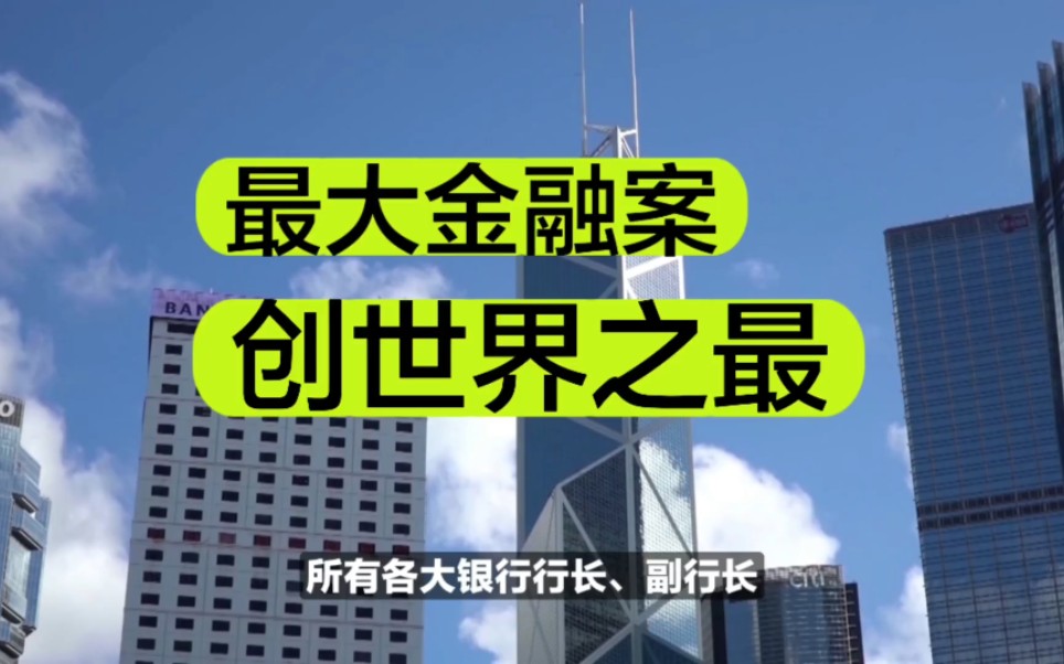 中国人民银行董事长刘连舸被逮捕中国进出银行行长李莅被逮捕办公室主任王学超被逮捕副行长:王晖被逮捕陈枫被逮捕王进宏被逮捕高宗胜被逮捕渎职典型...