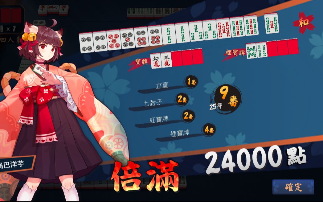 9番七小对感谢里宝牌