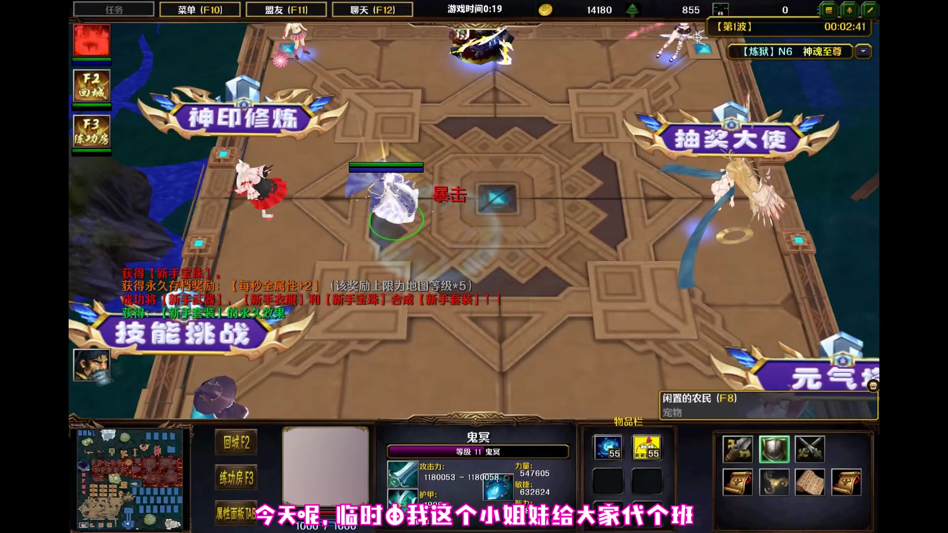 魔兽RPG不氪金通关《神魂至尊》N6哔哩哔哩bilibili