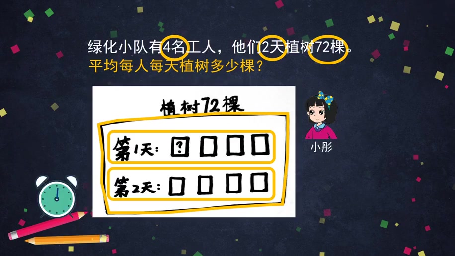 三年级下册数学北京课改版同步名师课堂 小学数学三年级数学下册 小学三年级下册数学哔哩哔哩bilibili