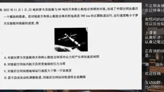 老师不教的细节！近地卫星环绕与对接问题分析