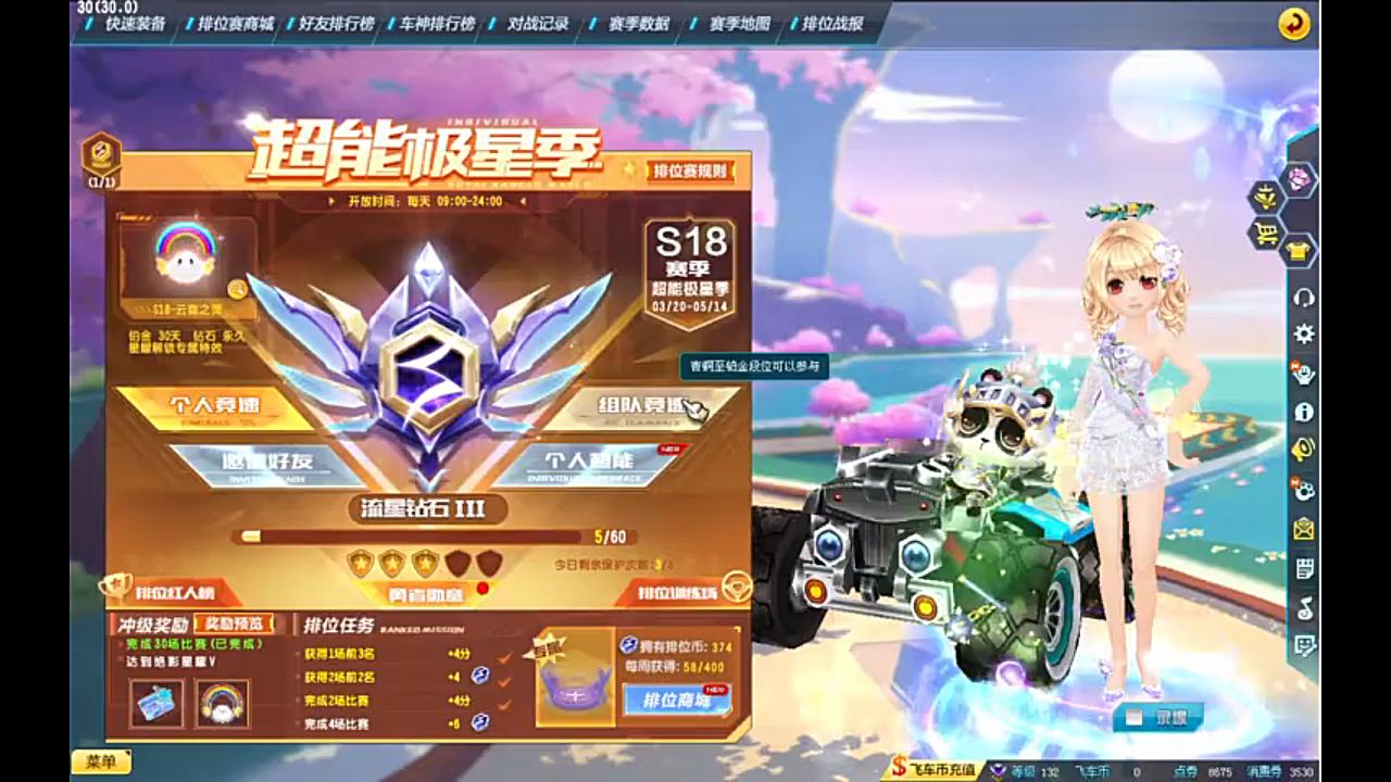 qq飞车端游暮风残月菜鸡的飞车被虐日常