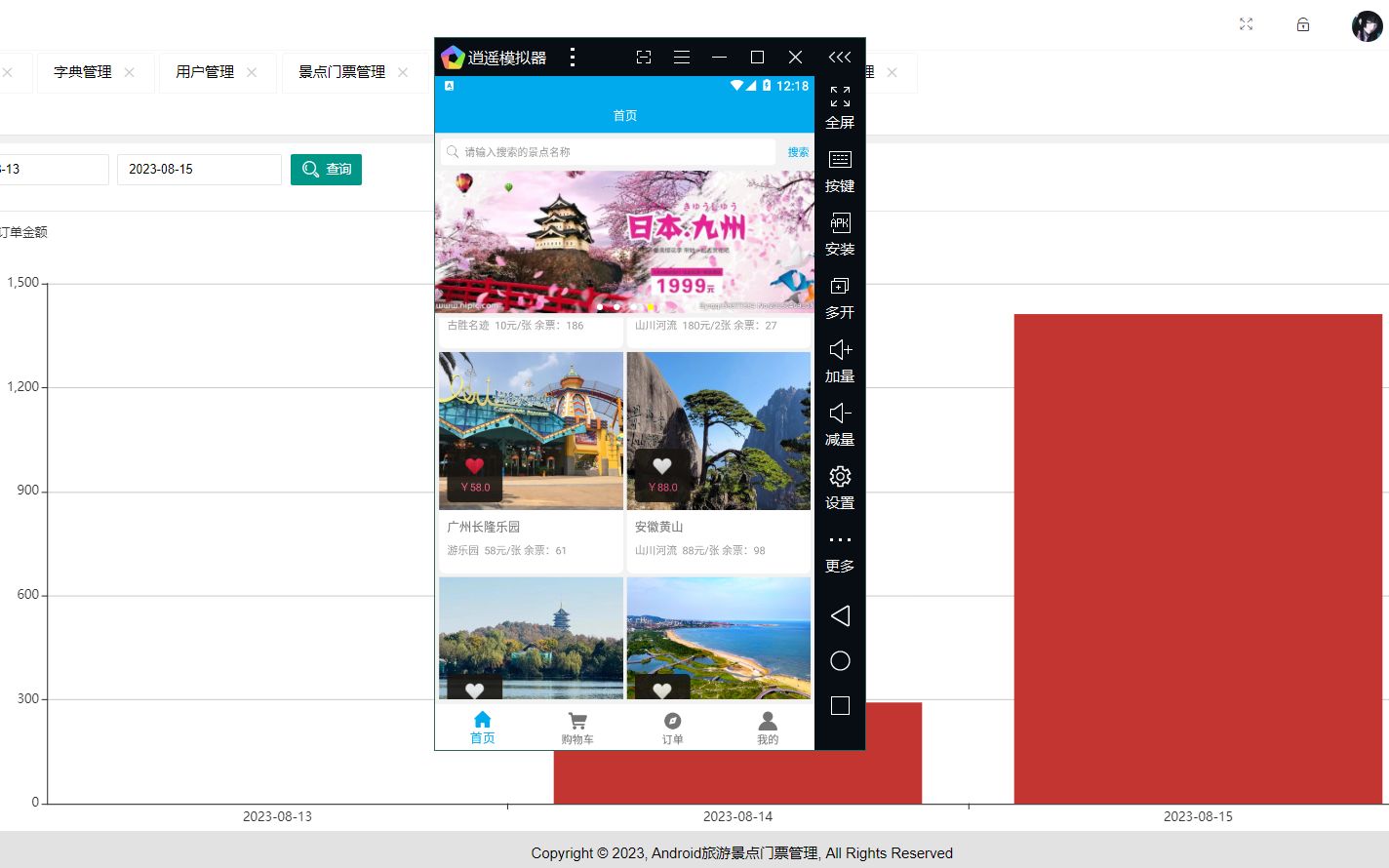 android旅游景点门票订票app 亮点功能 刷脸支付 echart图形统计 可以全新定制 可以代码升级 适合毕业设计哔哩哔哩bilibili