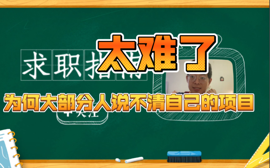 技术面试如何回答开放性问题?哔哩哔哩bilibili