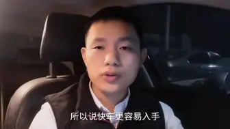 Tải video: 新手入门跑滴滴快车优享专车到底该选哪个？租车买车又该怎么选？