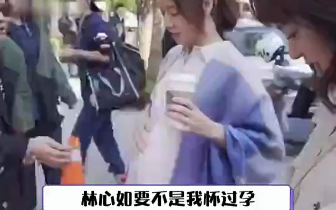 林心如怀孕吐槽自己以前演戏哔哩哔哩bilibili