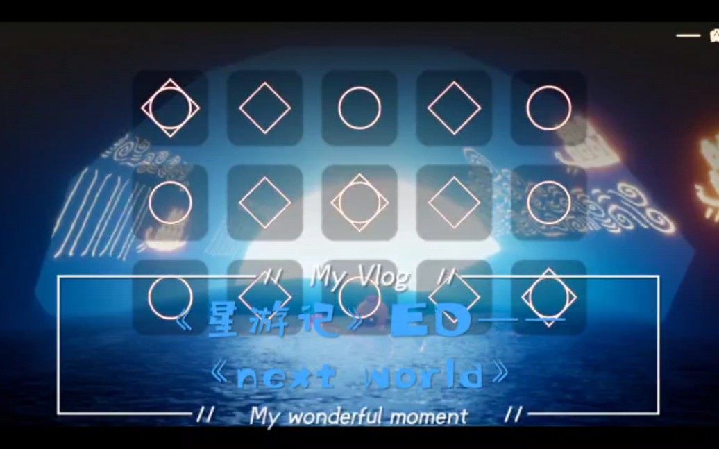 光遇星游记ednextworld二指简谱吉他演奏