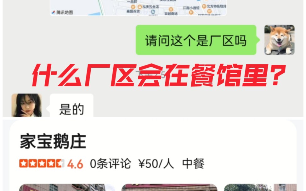 [图]《关于黑中介意图套路有过被骗经历的大学生去“餐馆”做电子厂暑假工这件事》