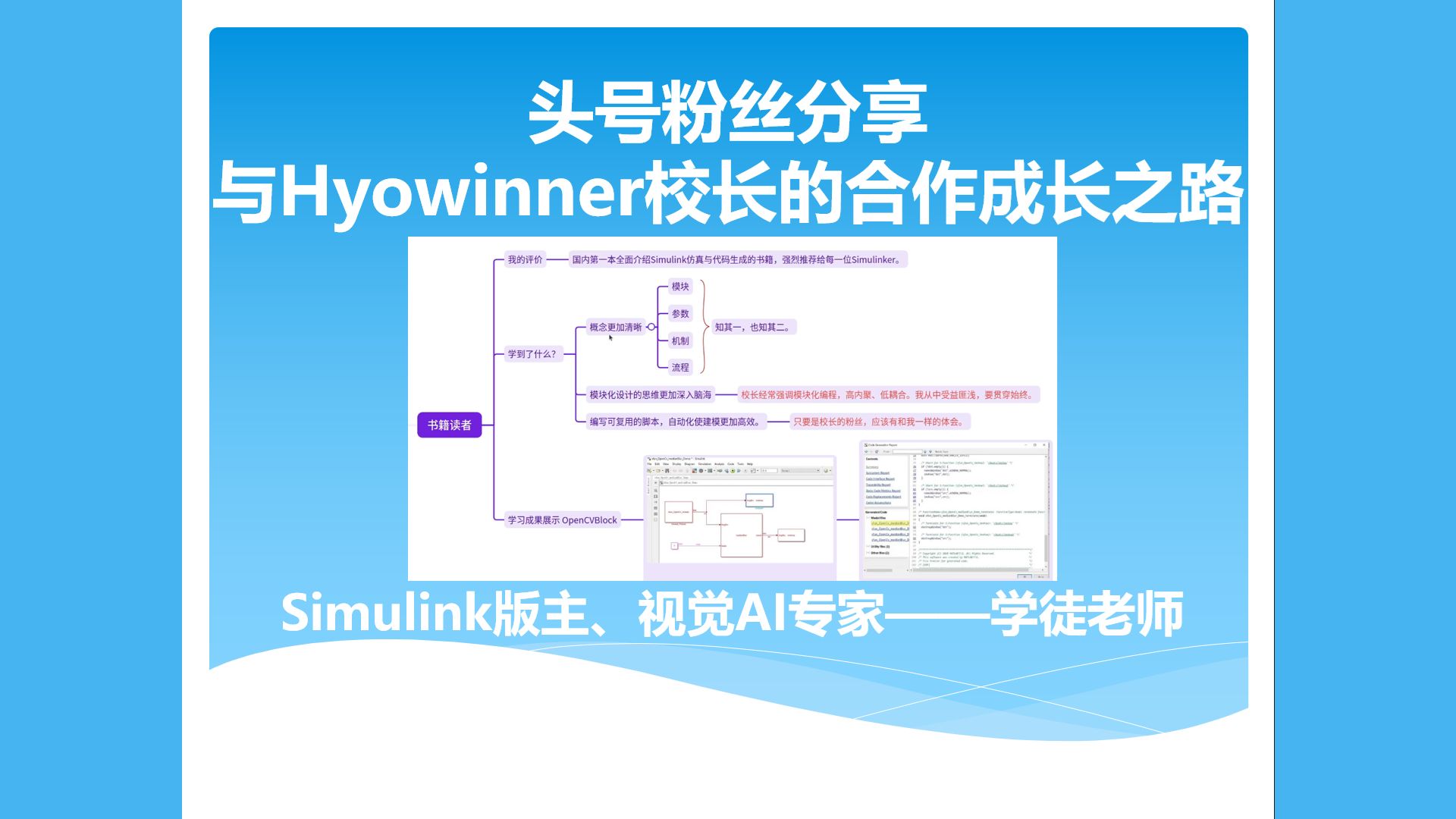 【合作伙伴】学徒老师分享与校长合作共赢的故事哔哩哔哩bilibili