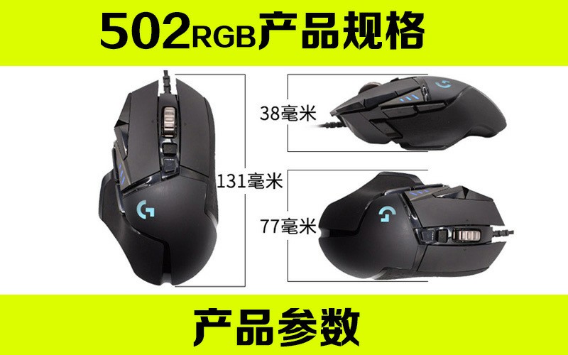 罗技g502上手体验+罗技鼠标推荐! →胡搞视频哔哩哔哩bilibili