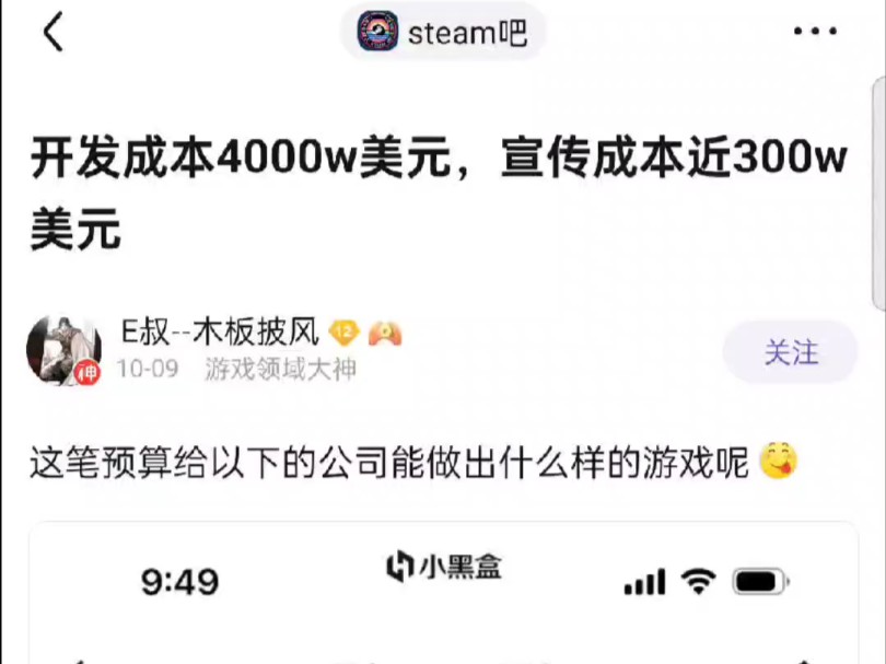 开发成本4000w美元,宣传成本近300W美元,这笔预算给以下的公司能做出什么样的游戏呢?哔哩哔哩bilibili游戏杂谈