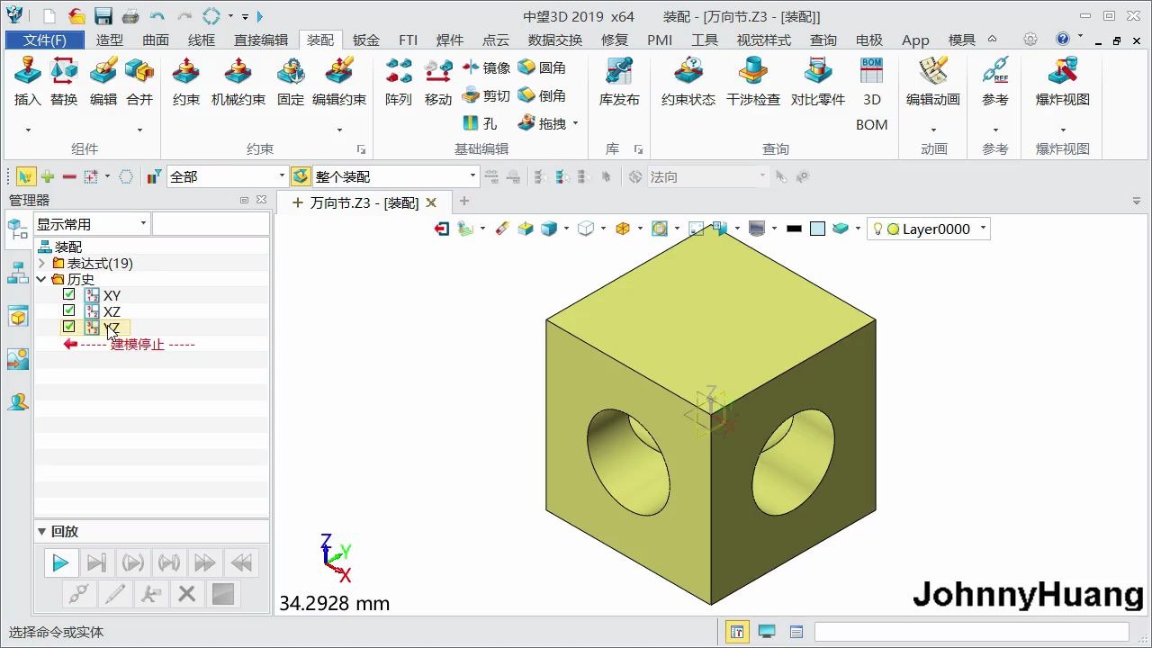 中望3D 2019 装配下怎么显示零件的参考基准面哔哩哔哩bilibili