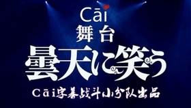 Cai字幕战斗小分队 うたプリ6th 第二部分 中日双语 哔哩哔哩 つロ干杯 Bilibili