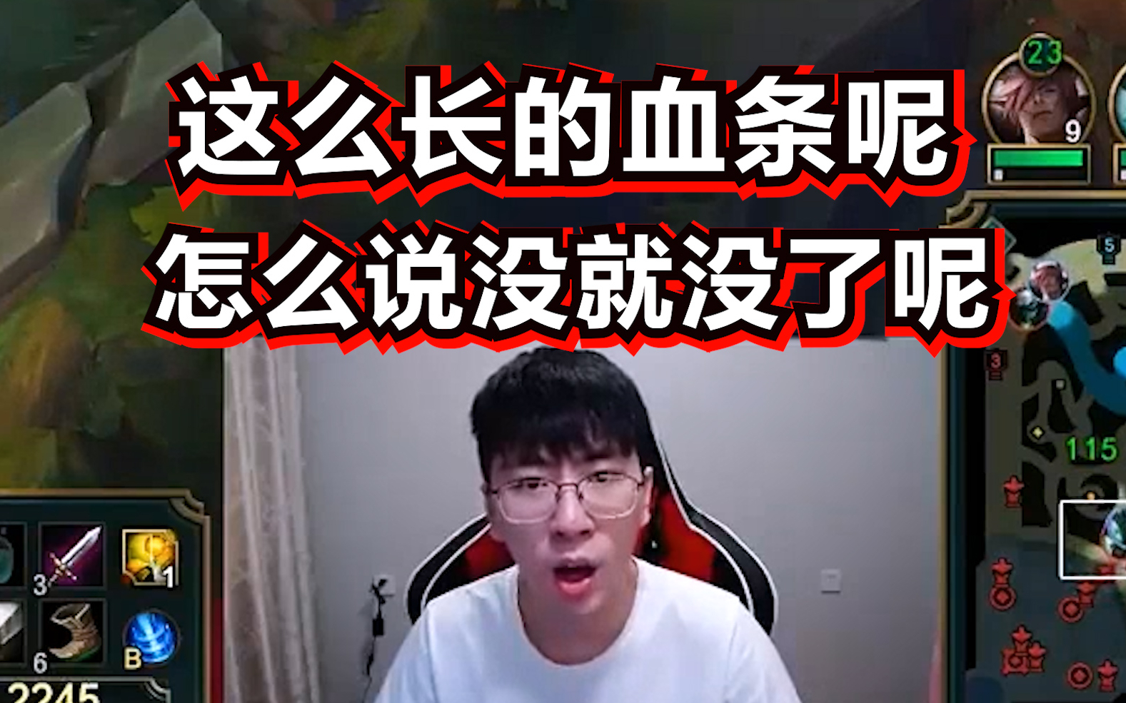 【兰林汉】这么长的血条呢,怎么说没就没了呢,中单梦魇爆发着实有点高