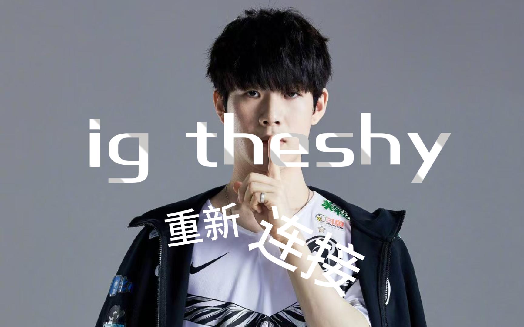 welcome back,Theshy网络游戏热门视频