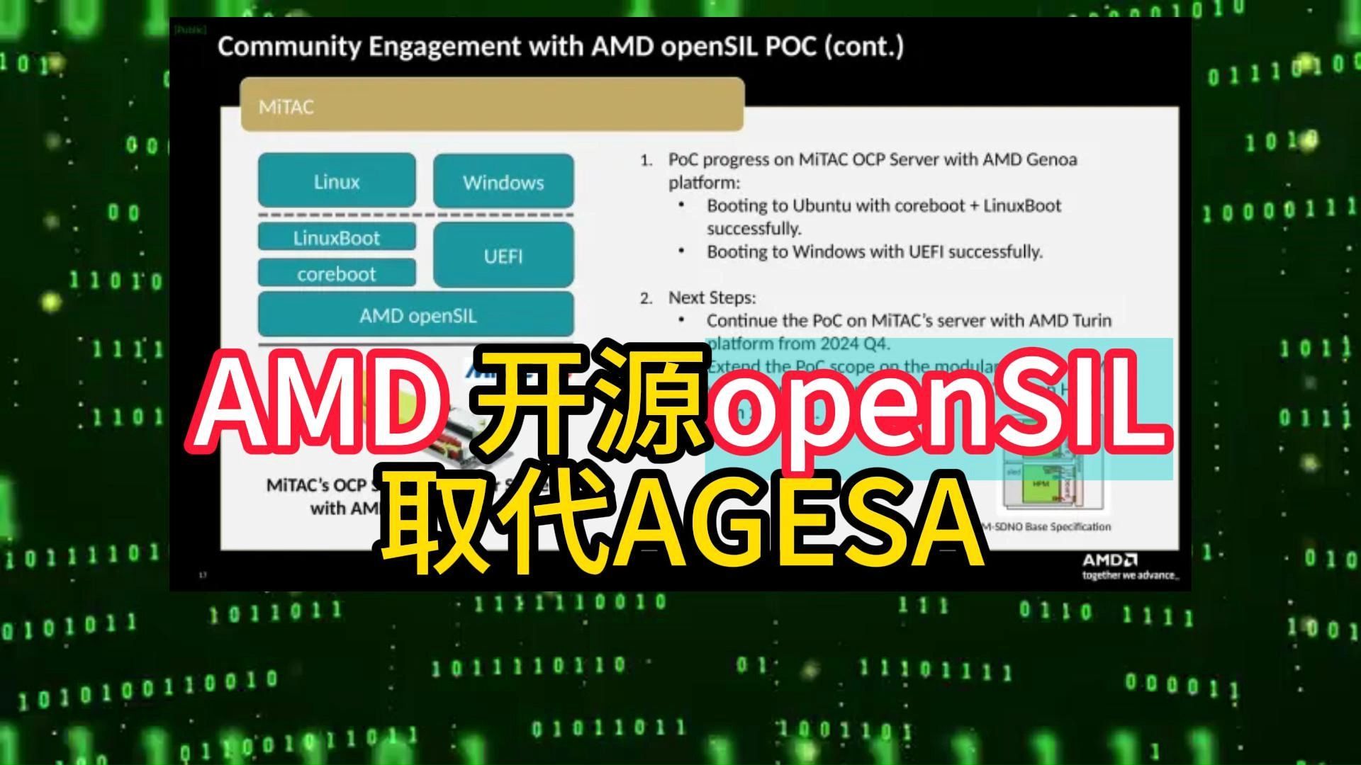 AMD 开源openSIL取代AGESA哔哩哔哩bilibili