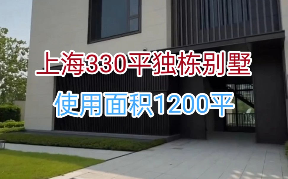 [图]低总价出售，上海330平独栋别墅，使用面积1200平。带100平花园，有地下室。房东出国急售！