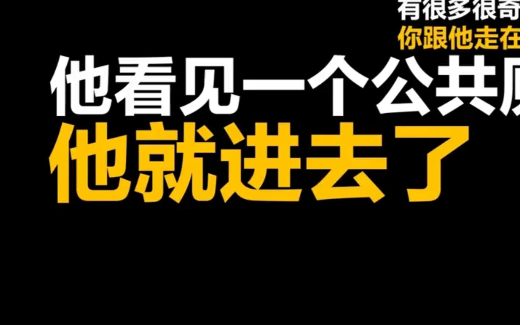 [图]男生的世界的最高荣誉 :‘算你厉害’