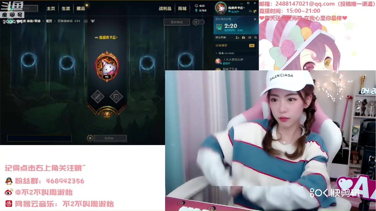 周淑怡LOL周淑怡直播间哔哩哔哩bilibili