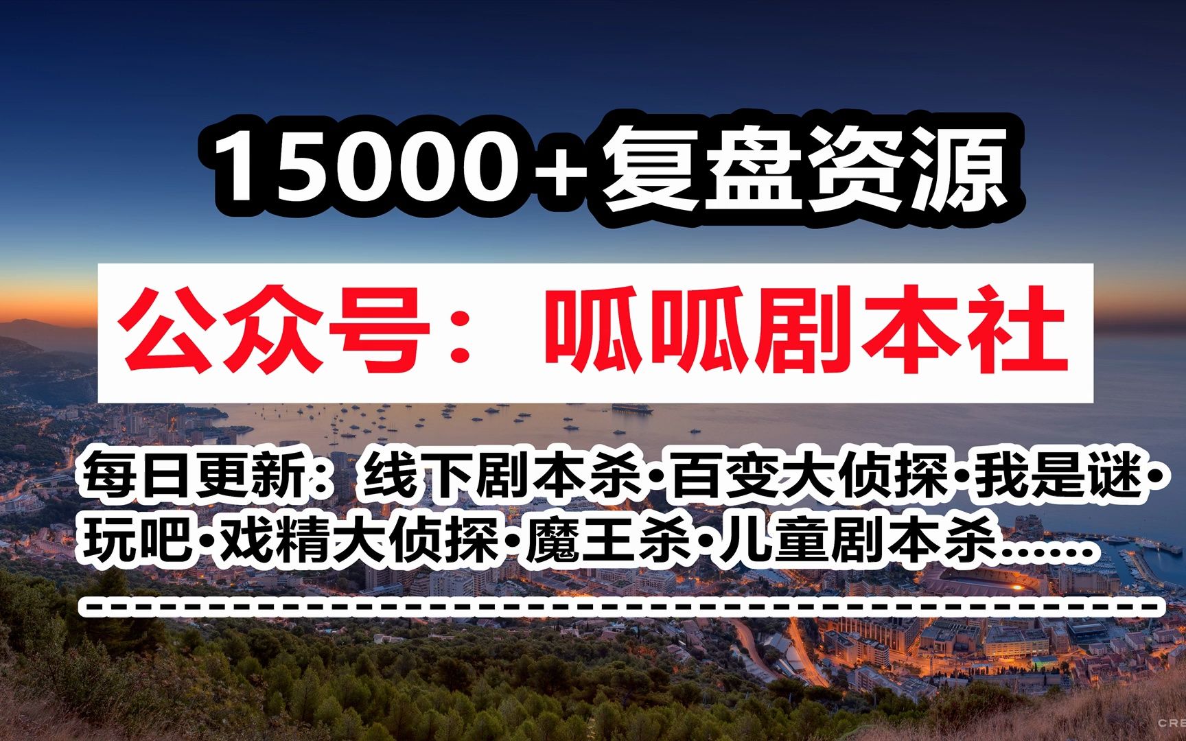 剧本杀《魔神仔》复盘解析 剧透结局 凶手是谁 真相攻略 故事还原