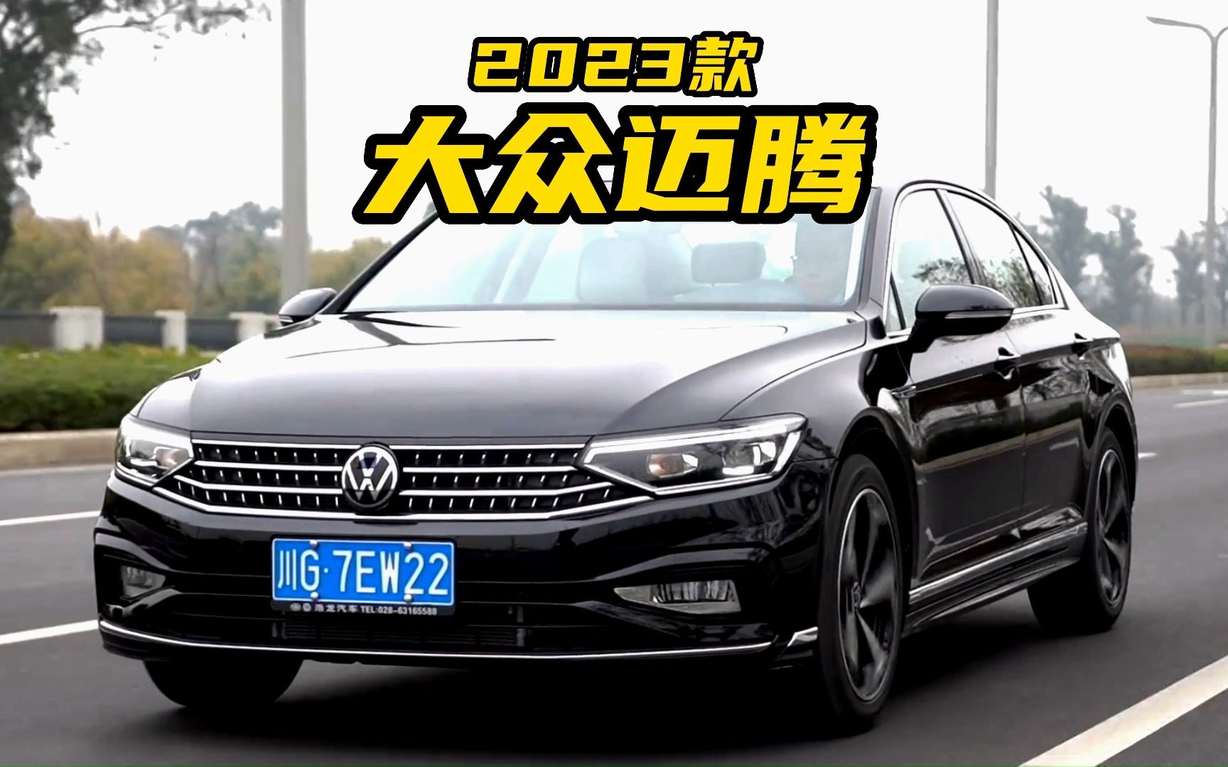 純正的德系b級車,長近4米9,帶你看2023款邁騰