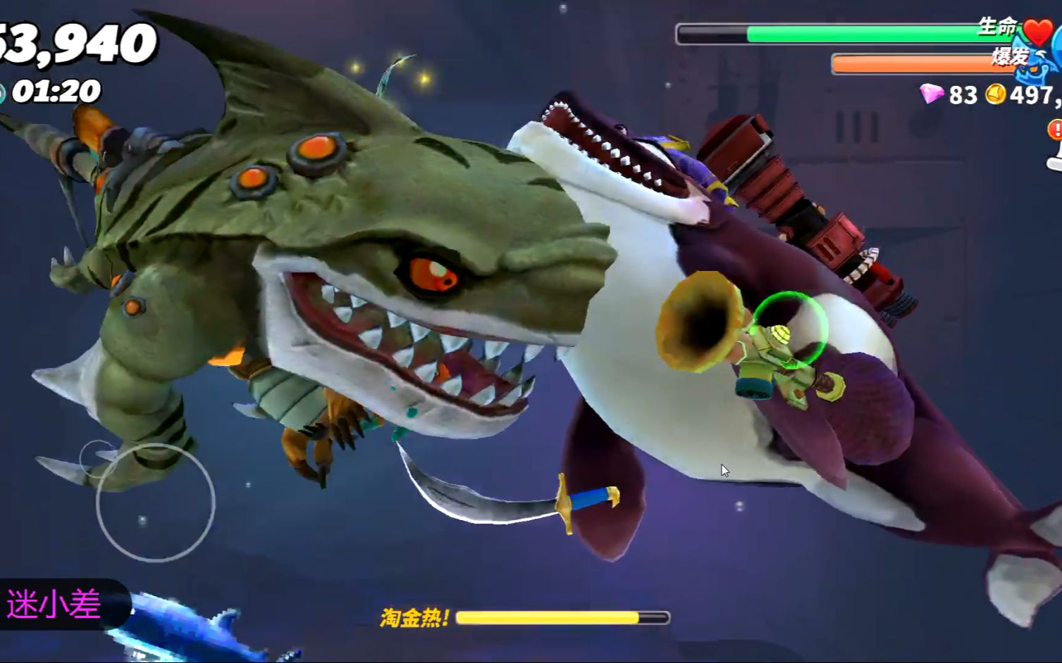 饥饿鲨虎鲸彪悍一口将原子鲨甩出屏幕