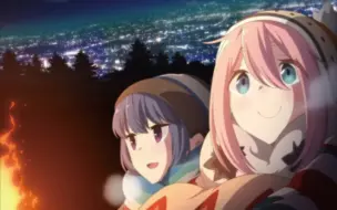 Download Video: Yuru Camp 的人格类型