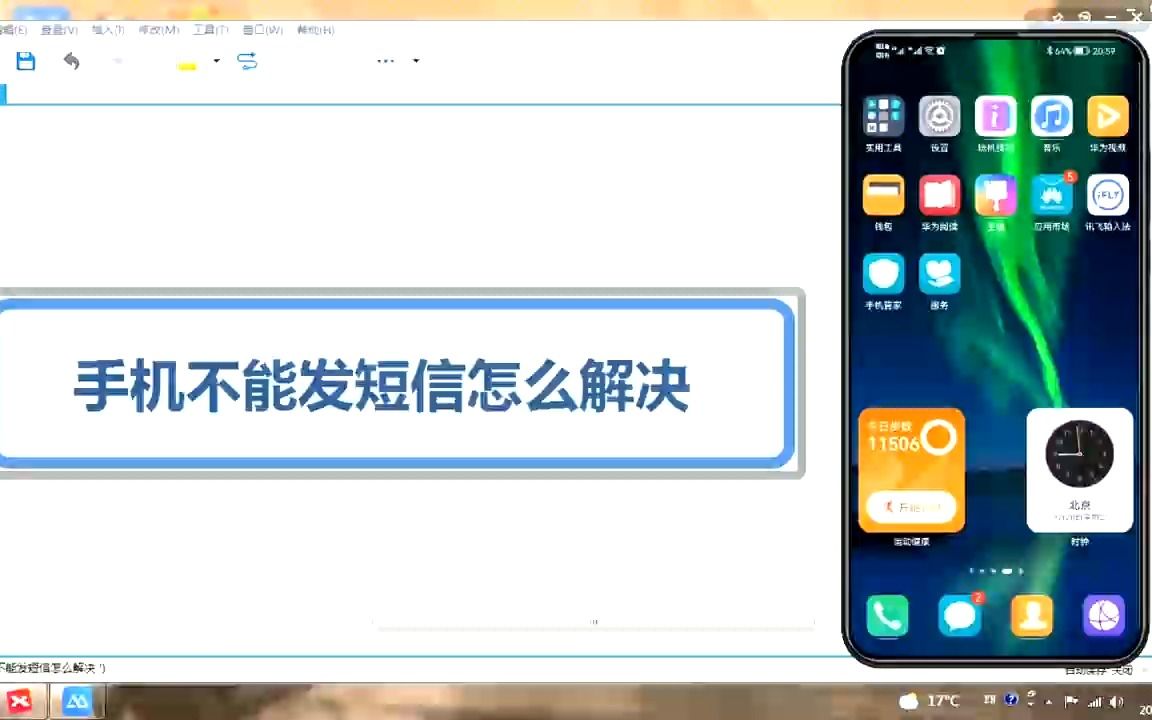 手机不能发短信怎么解决哔哩哔哩bilibili