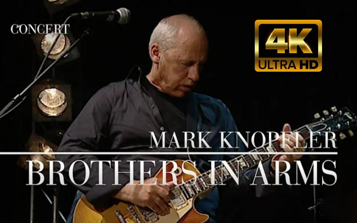 [图]【4K修复】Mark Knopfler - Brothers in Arms（战火中的兄弟）