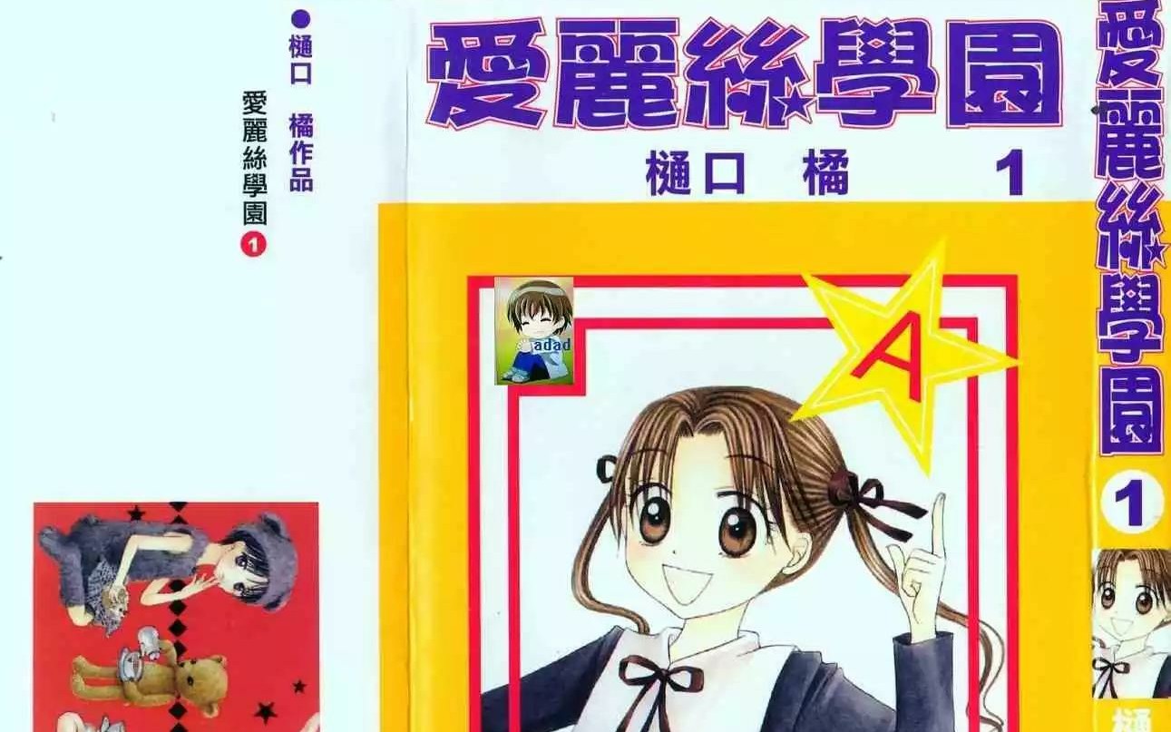 【爱丽丝学院漫画】第一话「欢迎在评论留言提意见,我会根据评论进行调整」欢迎在我动态参与投票!哔哩哔哩bilibili