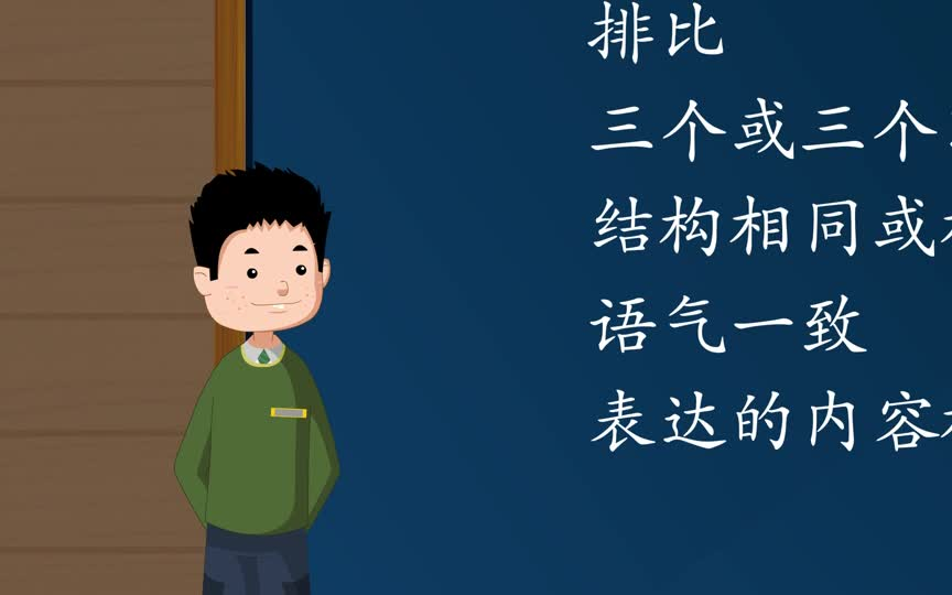 [图]【1-6年级】麻豆小学语文动画，同步课本教材