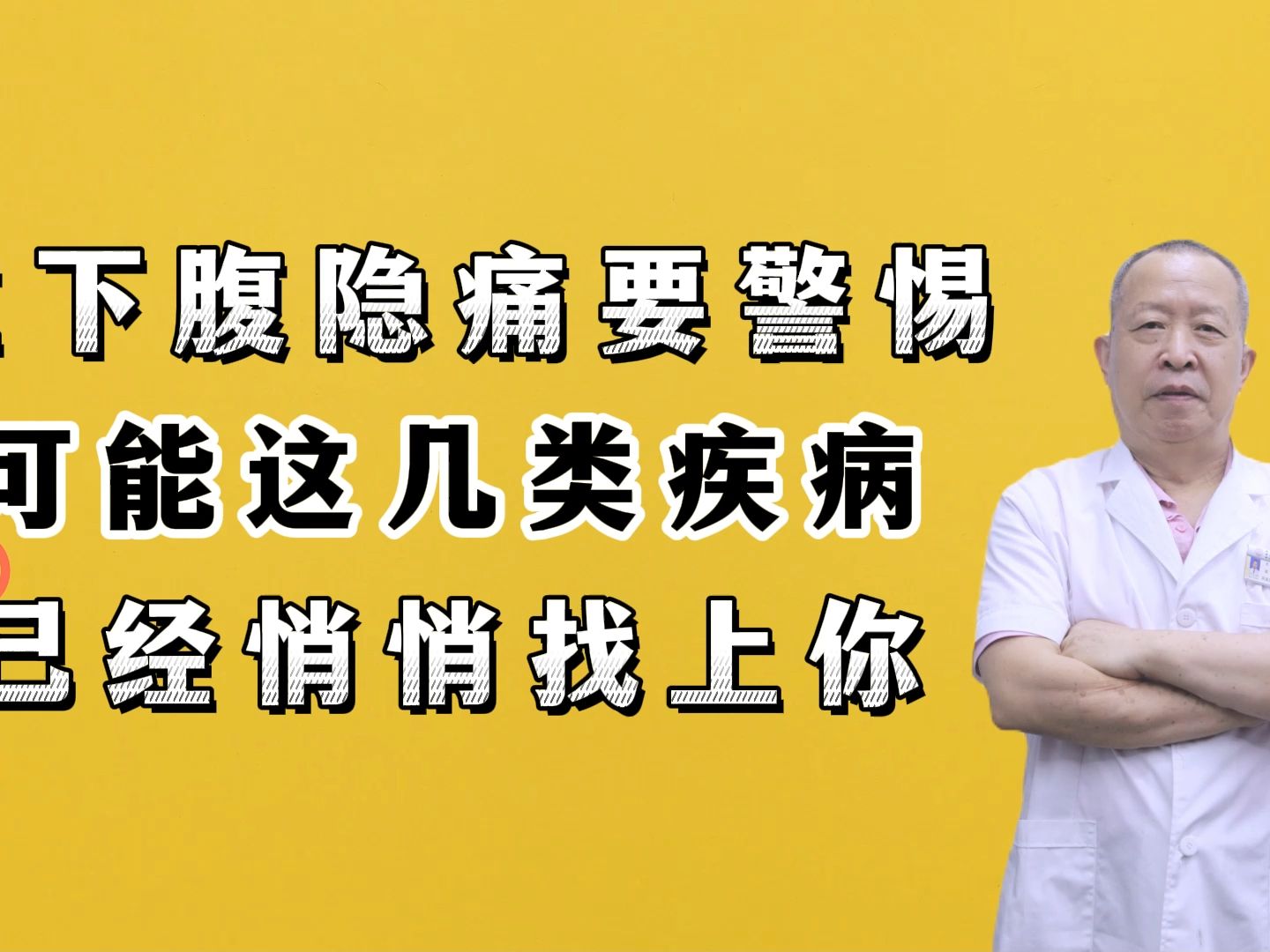 横左下腹隐痛要警惕,可能这几类疾病,已经悄悄找上你哔哩哔哩bilibili