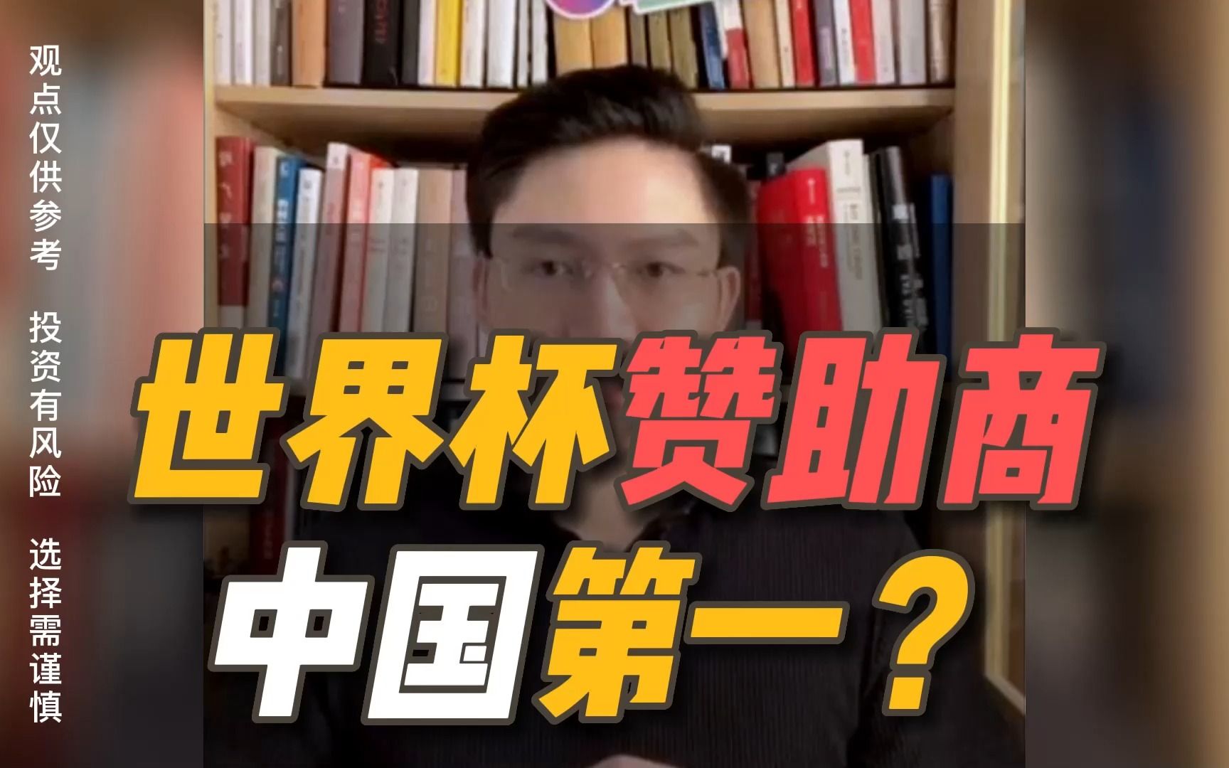 海信世界杯广告词,引人注目!中国企业成卡塔尔世界杯最大金主哔哩哔哩bilibili