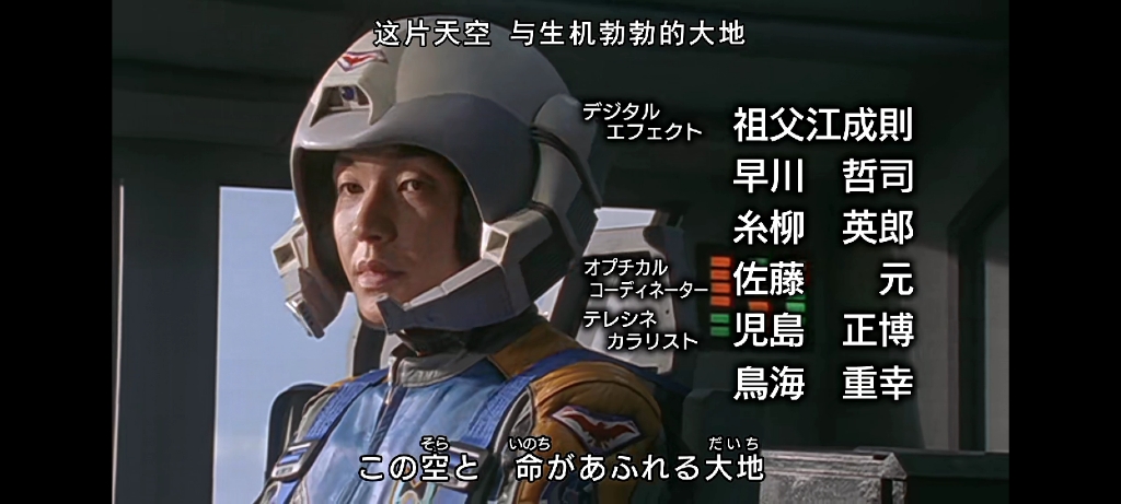 【爱之夏字幕组】盖亚奥特曼外传盖亚再现ed