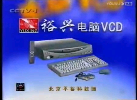 [图]【放送文化】1999.2.4(4696己卯兔年丙寅月丁亥日立春)CCTV1广告片段