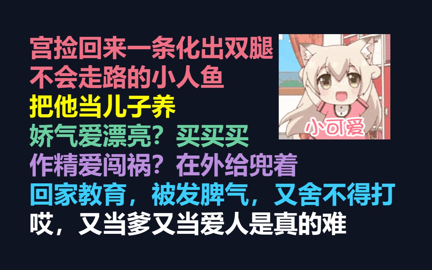 【原耽推文】作精小人鱼X爹系霸总哔哩哔哩bilibili