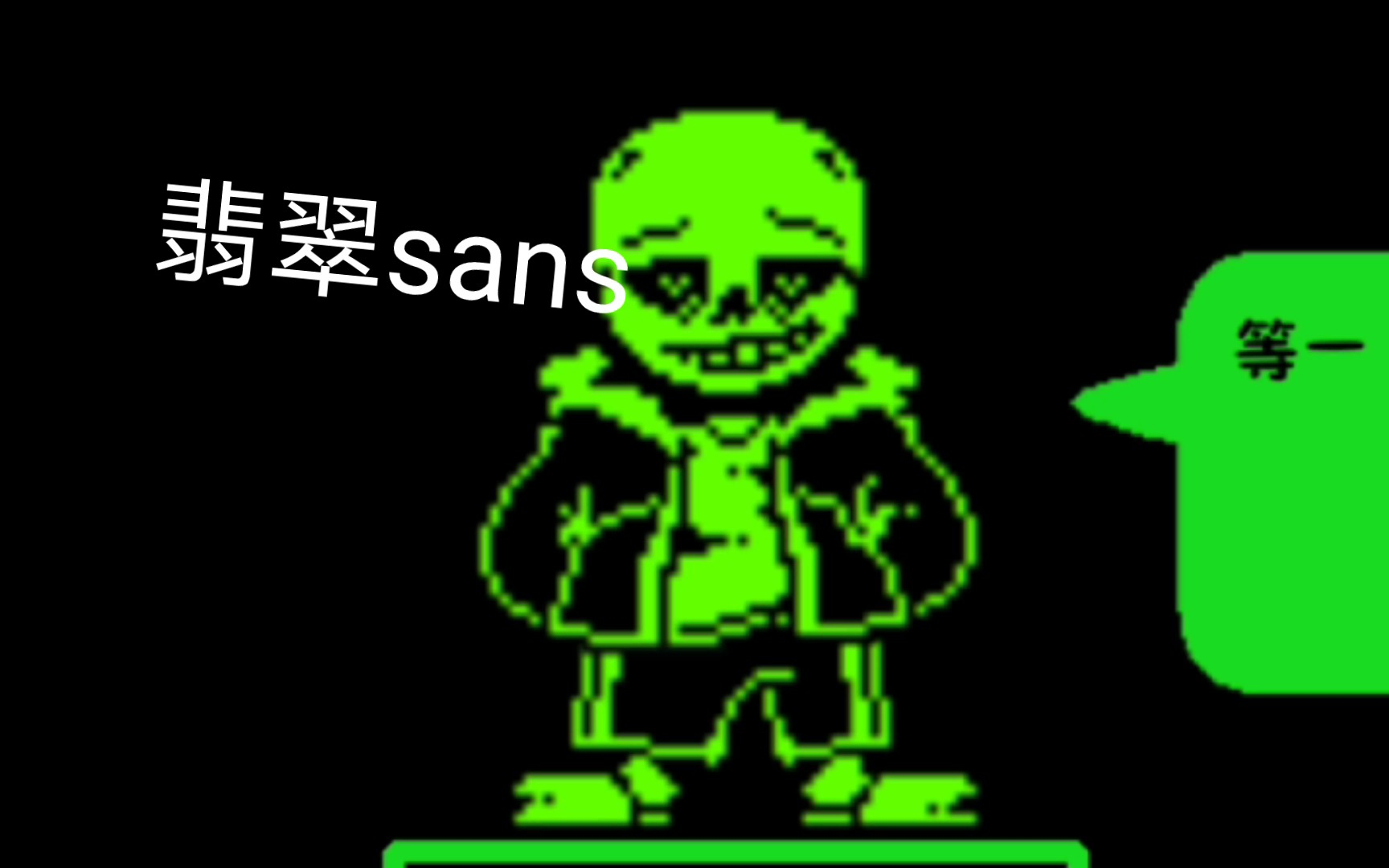 geensans动画哔哩哔哩bilibili传说之下