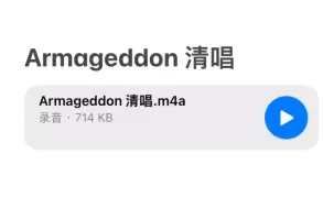 下载视频: 清唱一段aespa新歌《Armageddon》