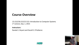 2015 CMU 15-213 CSAPP 深入理解计算机系统 课程视频