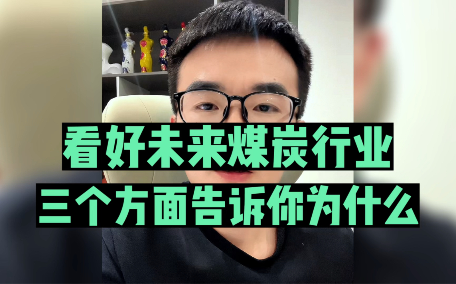 为什么看来未来煤炭行业?三个方面告诉你原因.哔哩哔哩bilibili