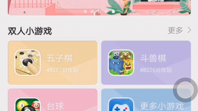 [图]【Shoca_/强推，无聊必备】[玩吧App]一款App＝你画我猜+卧底语音场+狼人杀+剧本杀+双人小游戏如五子棋、连连看、斗兽棋（这在星爷电影里出现过～）等！