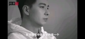 Download Video: 陈星旭不同时期的采访看看他对演员有着怎样看法？待业状态下他又是怎么做的？一个人受欢迎和被喜欢是有原因的！