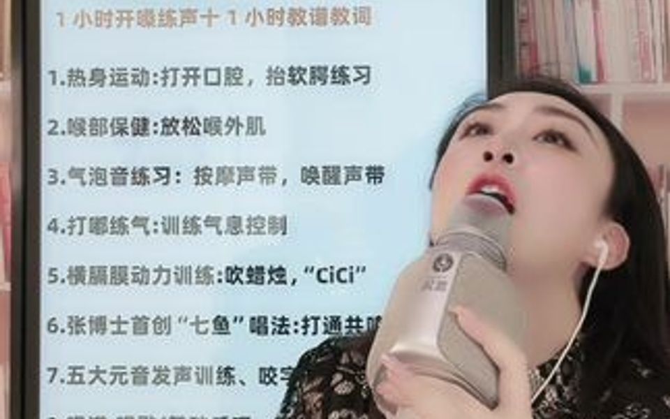 [图]最接地气的“打气泡音”的方法，不信你学不会，点赞收藏转发练习哦