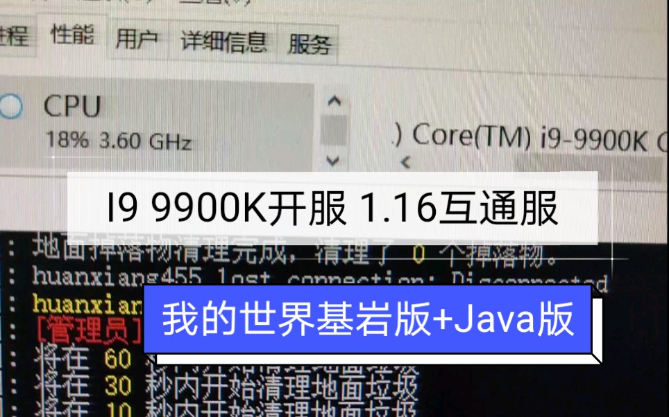 【我的世界互通服】巨资 I9 9900KJAVA00K服务器 我的世界基岩版服务器+我的世界java版服务器哔哩哔哩bilibili